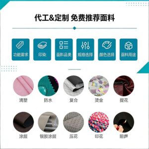 东莞仁泰面料定制